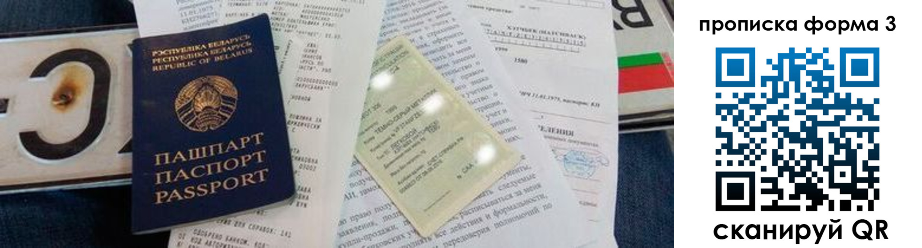 временная прописка в Шадринске