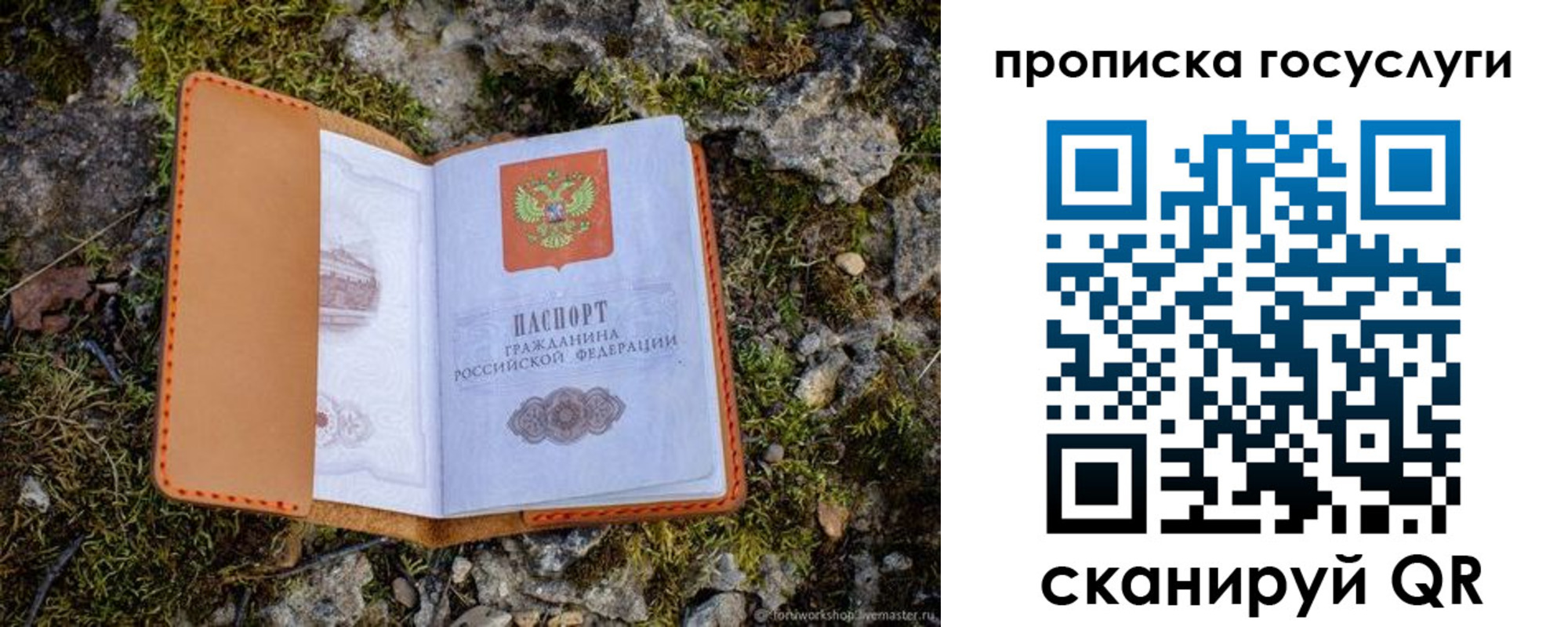 временная регистрация купить в Шадринске