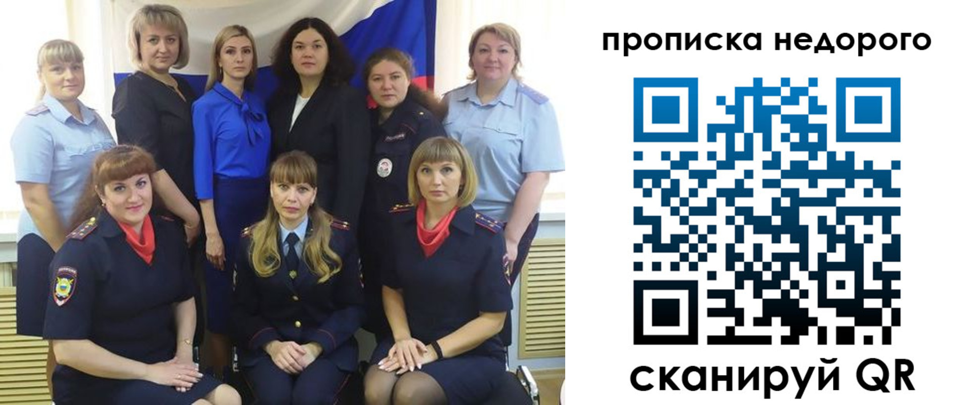 прописка в квартире в Шадринске